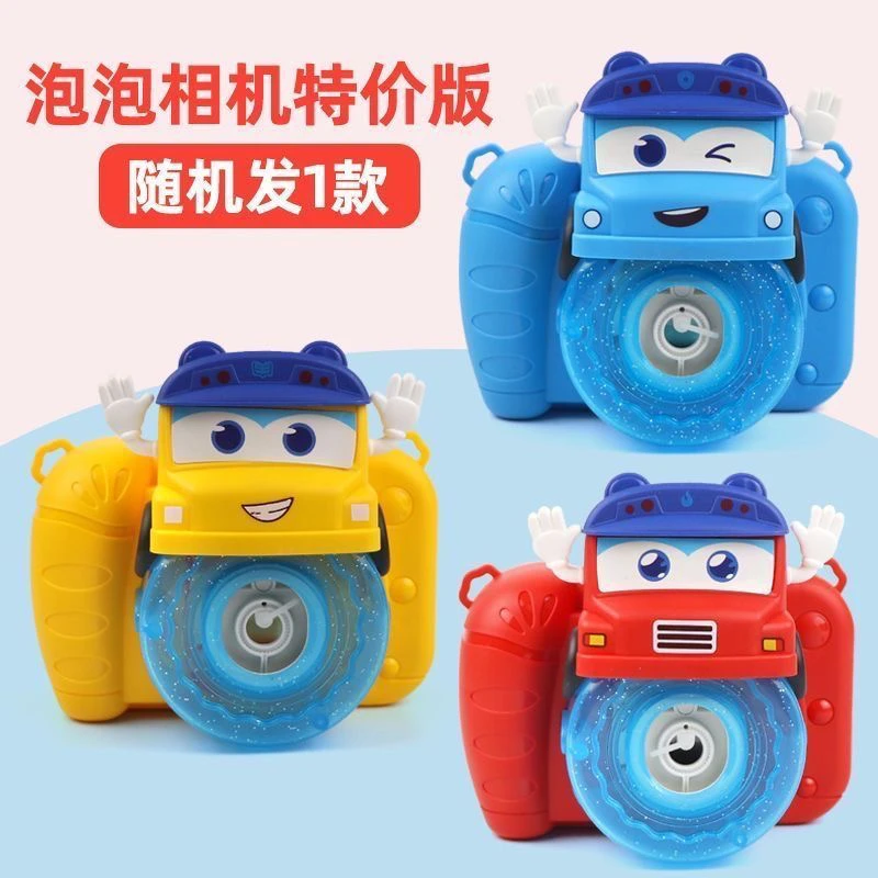 校巴泡泡机玩具一个（颜色随机）