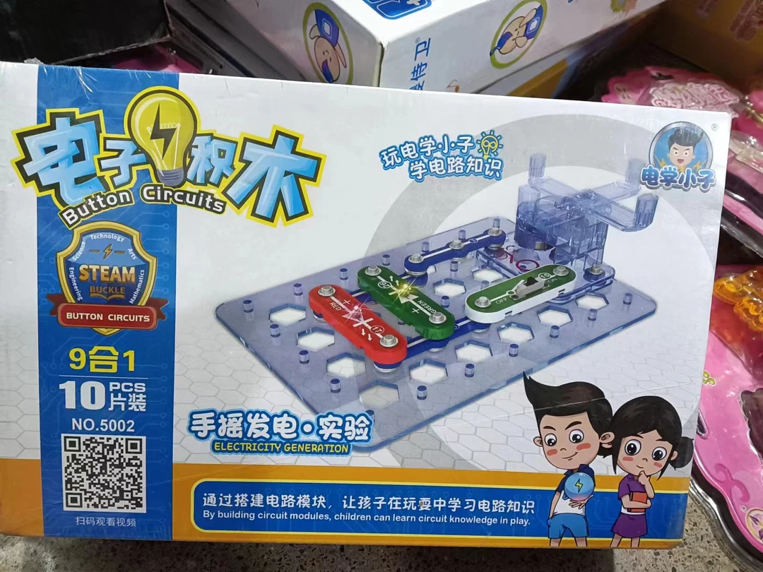 电子积木玩具一盒.