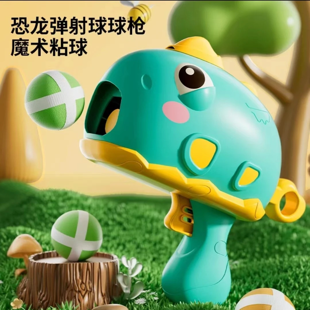 弹射恐龙BIUBIU玩具一个.
