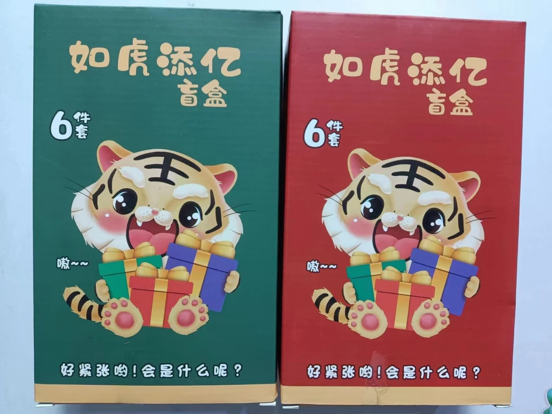 惊喜盒套装玩具2盒，惊喜盒套装玩具2盒