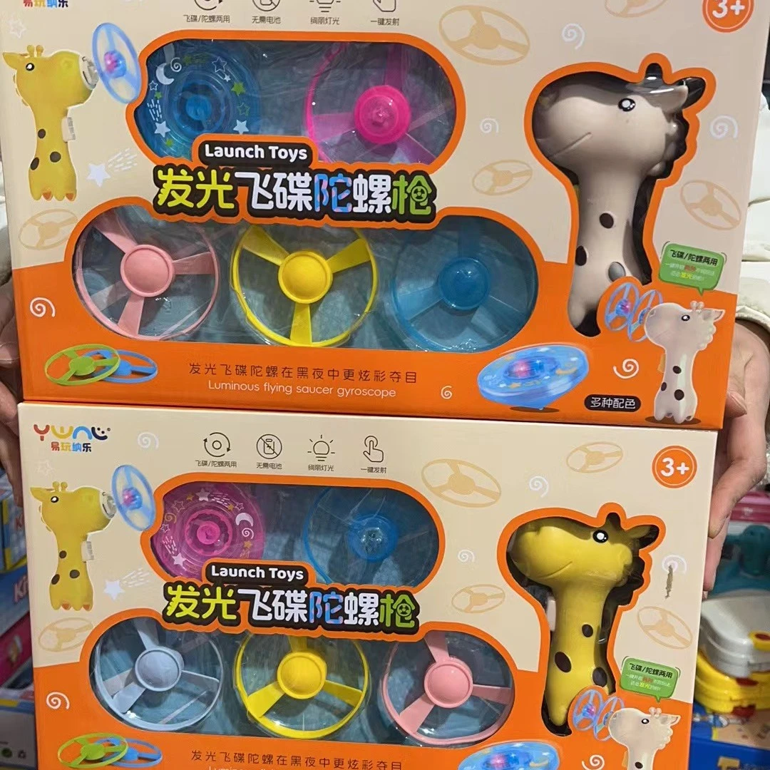 礼盒飞碟陀螺玩具一盒