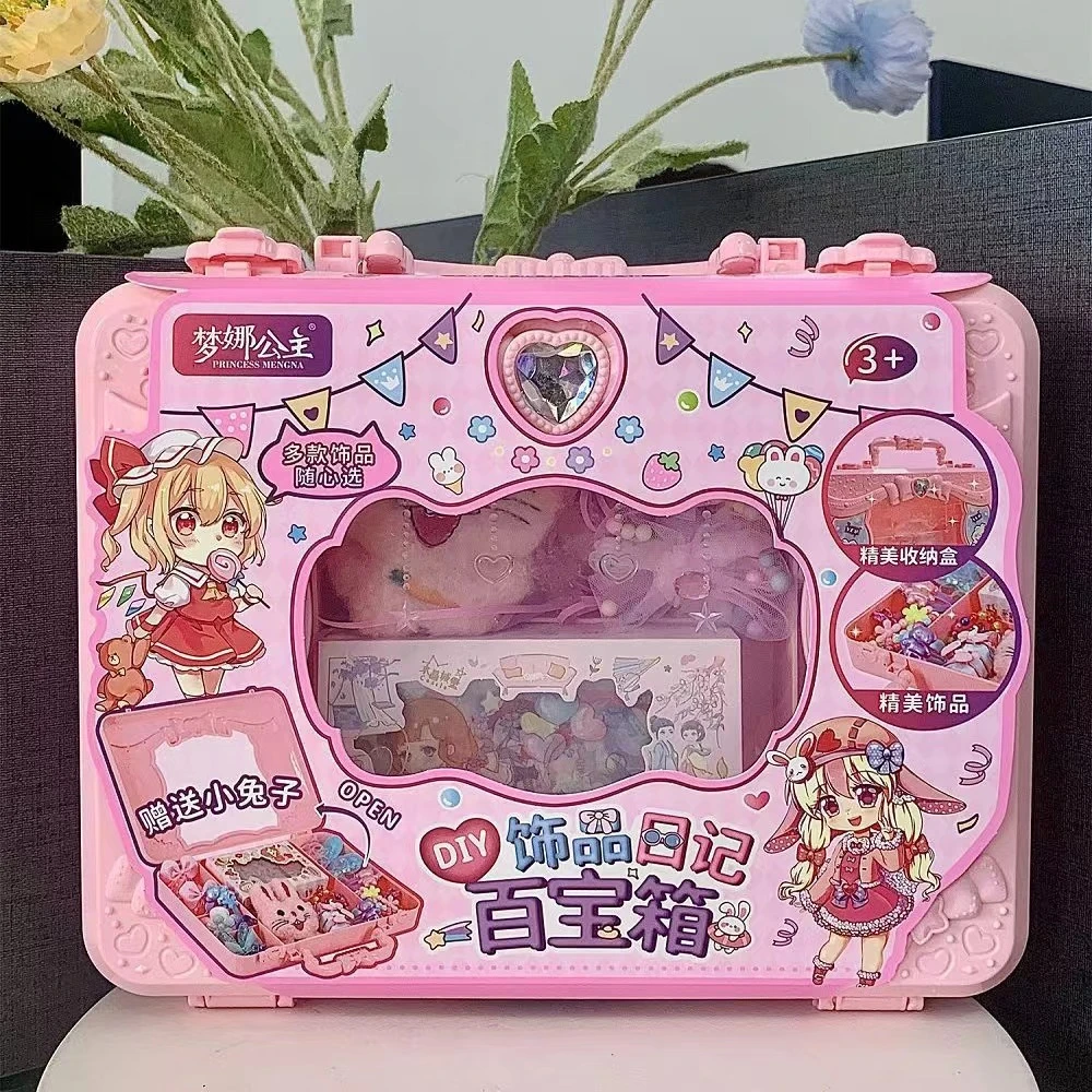 饰品百宝箱玩具一盒