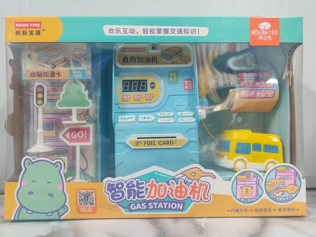 大号加油站玩具一盒.