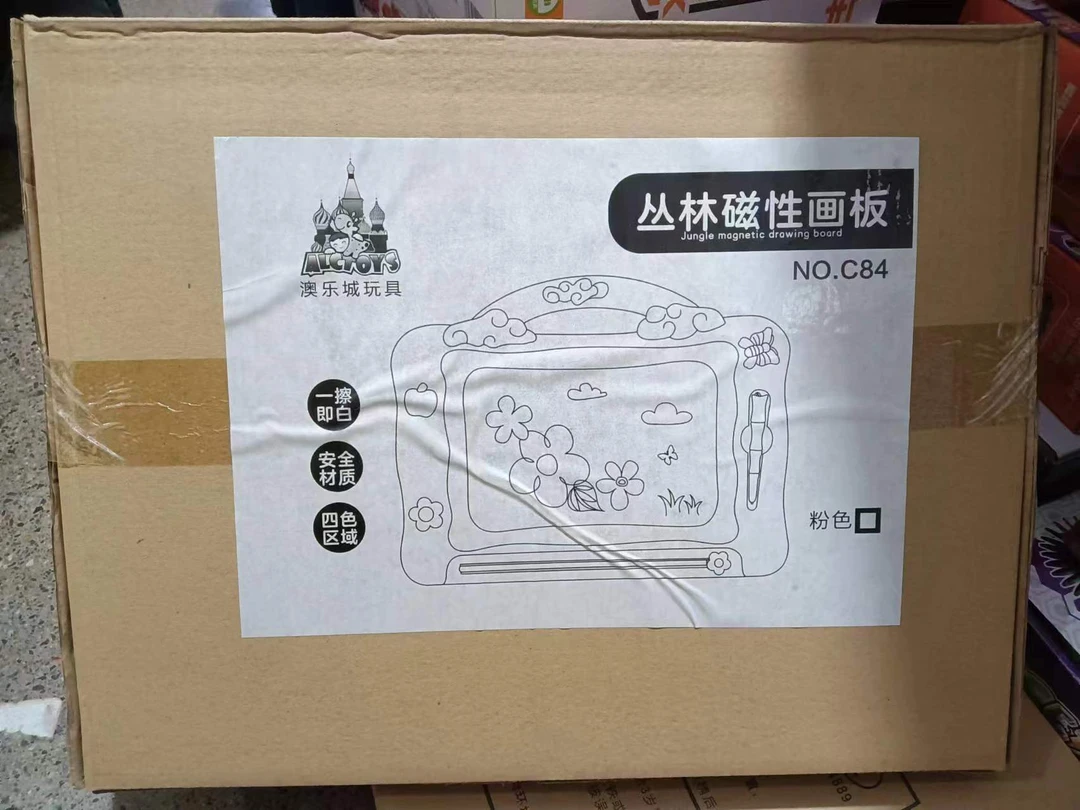 002磁性画板玩具一盒