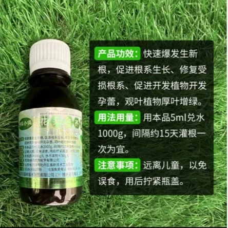 【5瓶福利，可乐肥】营养液营养素100毫升每瓶