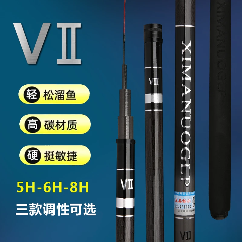 正品升级新款v2代5H 6H 8H黑坑水库博大物轻量版全水域通用台钓竿