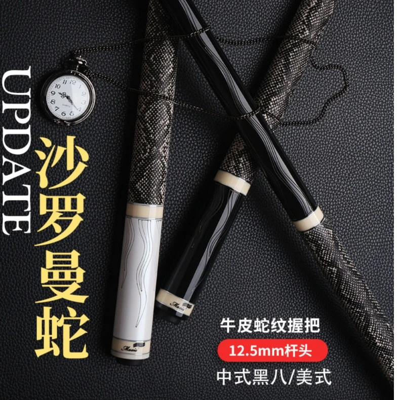 威利 TW断月 沙罗曼蛇  LA-7/LA-8   中式八球 球杆