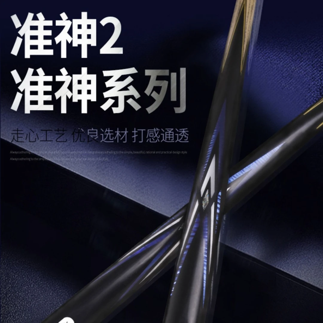 野豹准神系列 中式八球杆  小头杆