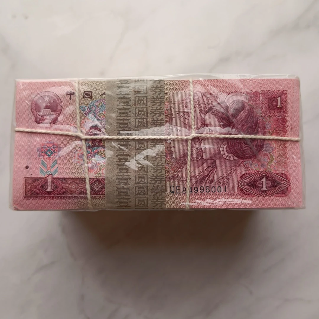 第四套人民币90年壹圆仟张原封原捆