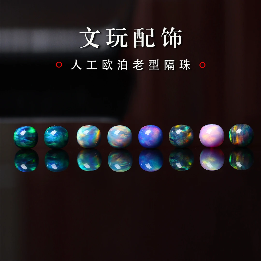人工欧泊9*10mm老型单颗配珠