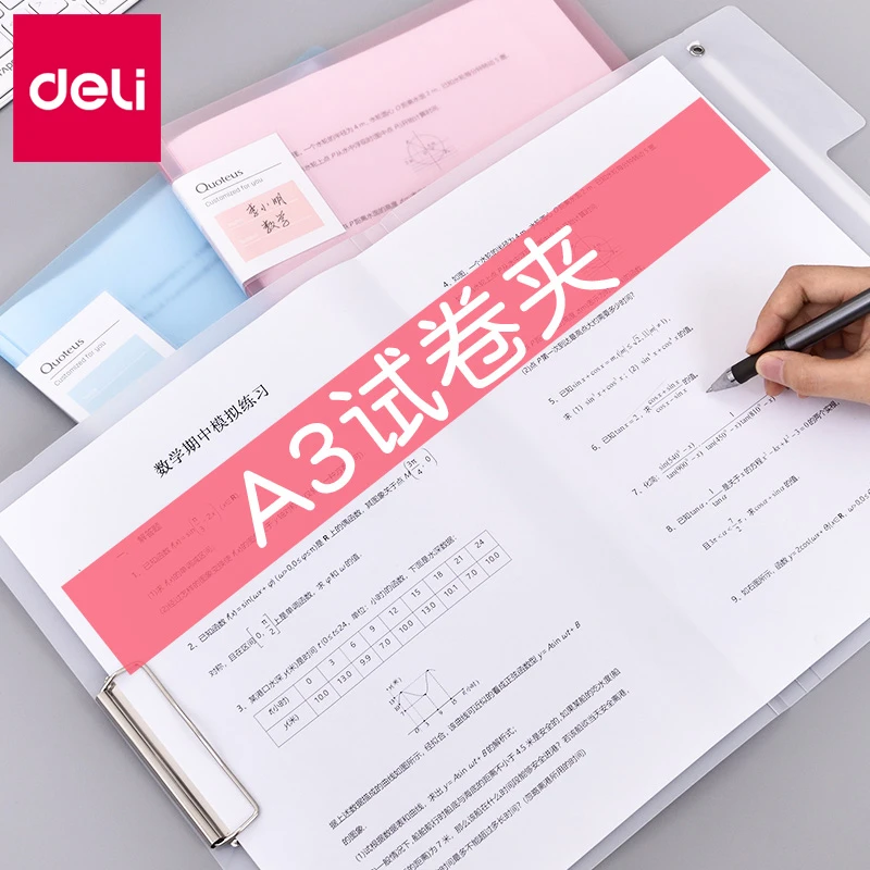 透明文件夹a3试卷夹考卷整理神器用卷子夹小学生初中收纳袋册卷纸