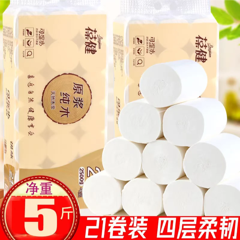 实心卫生纸 家用实惠装  柔软亲肤  5斤舒适木浆