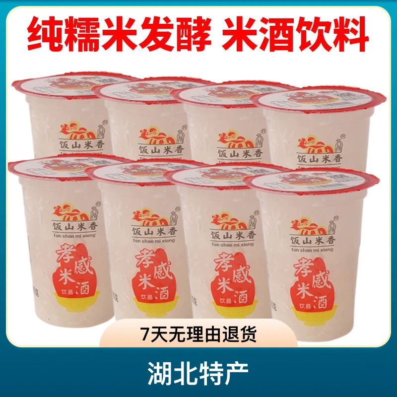 孝感米酒饮料糯米酒正宗醪糟甜酒早餐必备搭档酒酿湖北特产甜酒酿