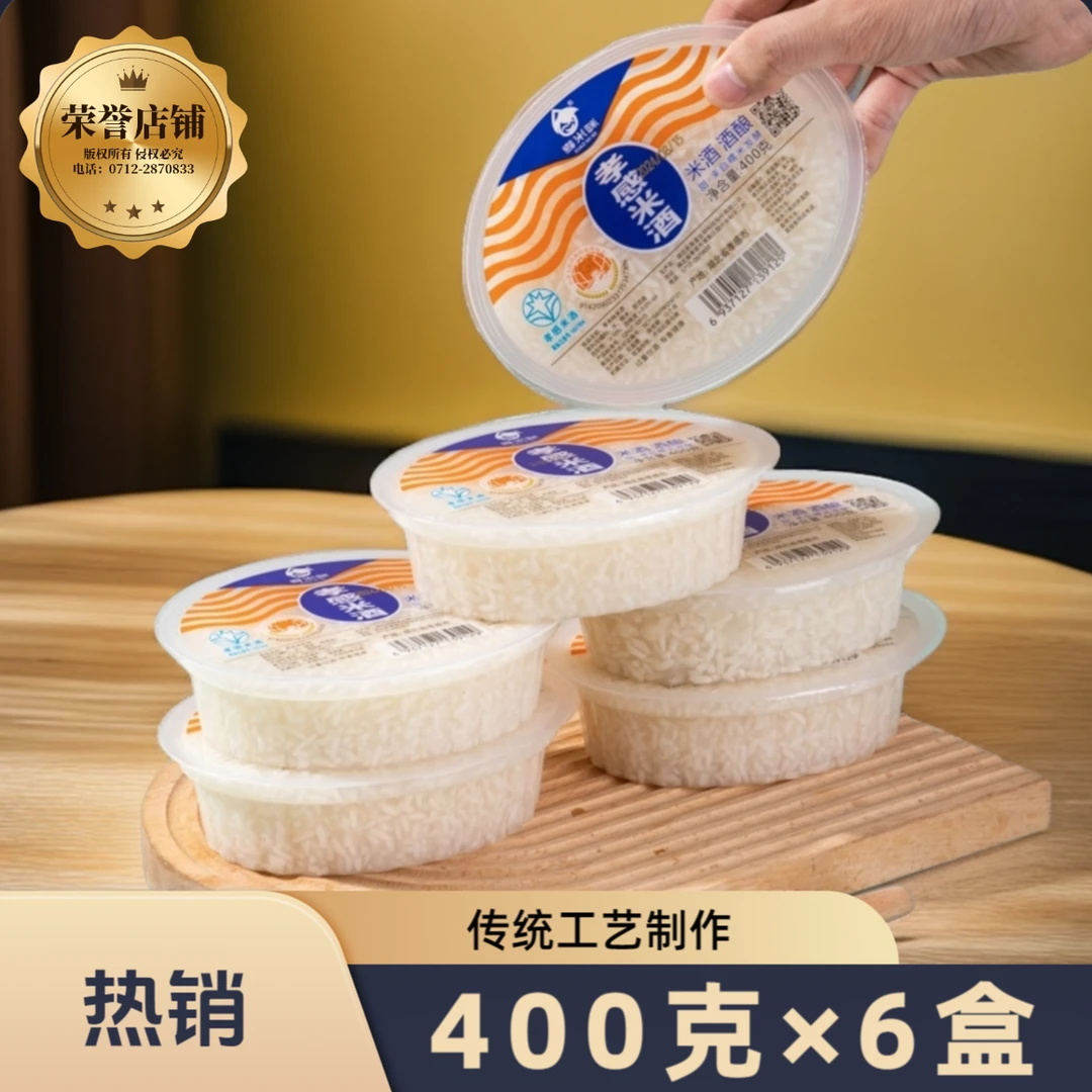 厂家直销正宗孝感米酒醪糟甜酒酿糯米酒2400g甜米酒糯米酒