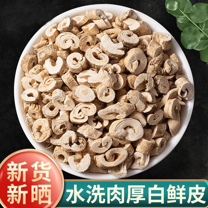 白鲜皮正宗道地精选无硫水洗白鲜皮大条肉厚搭配枸杞泡水泡茶喝