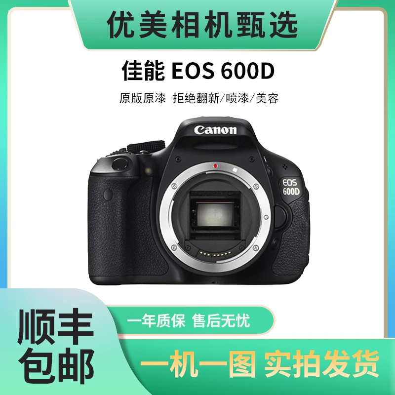 99新 Canon/佳能 600D/650D/700D/750D/760D/800D/850D单反相机