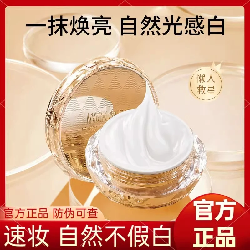 懒人素颜霜嫩肤提亮不假白淡纹服帖裸妆贵妇膏 女强力遮斑遮瑕