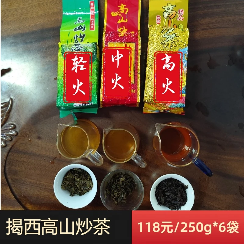 揭西大洋客家炒茶高山炒茶潮汕客家炒青绿茶揭阳炒茶（春香仁）