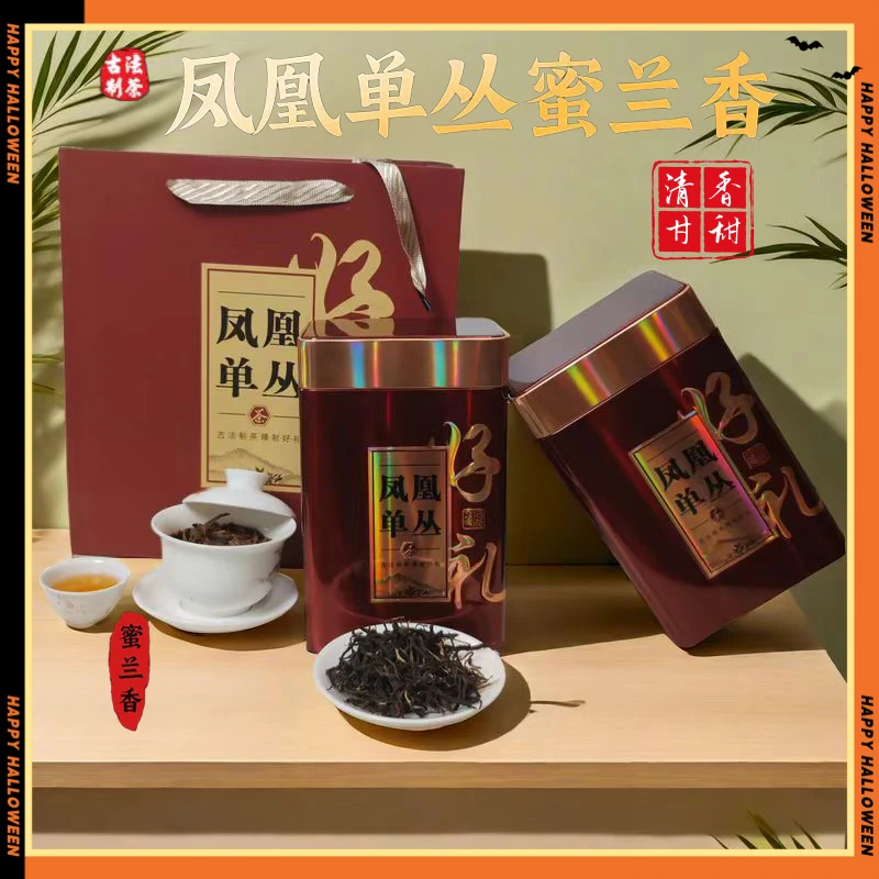 【头春单枞蜜兰香 清香型】香甜回甘潮州高档礼盒装醇和回甘