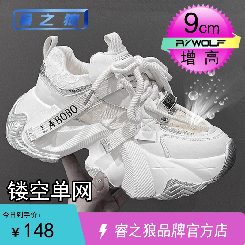 2024夏季新款10cm内增高男女鞋厚底秋季网面老爹鞋百搭运动休闲鞋