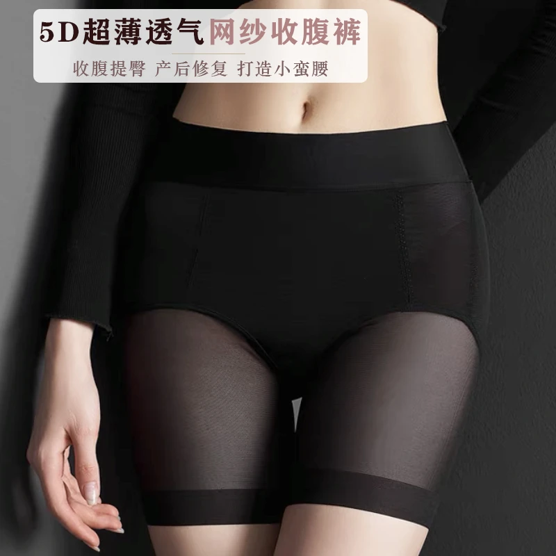 高腰收腹提臀内裤收胯速干透气薄网纱束身无痕翘臀平角裤防走光