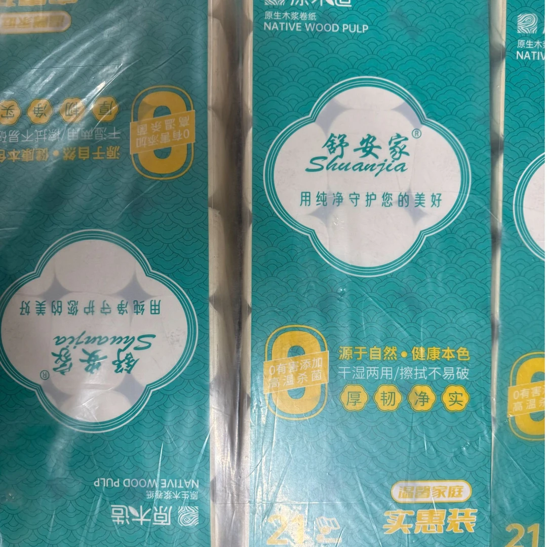 舒安家手提原浆卫生纸 一提21卷