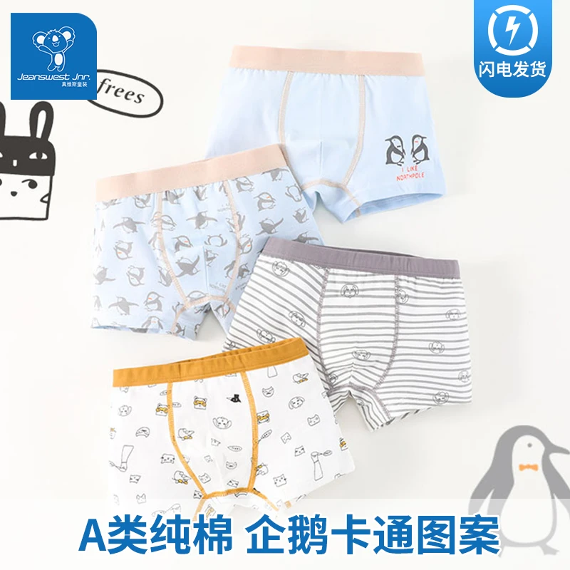 真维斯儿童内裤男童纯棉5A抗菌宝宝学生发育期中大童四角平角透气