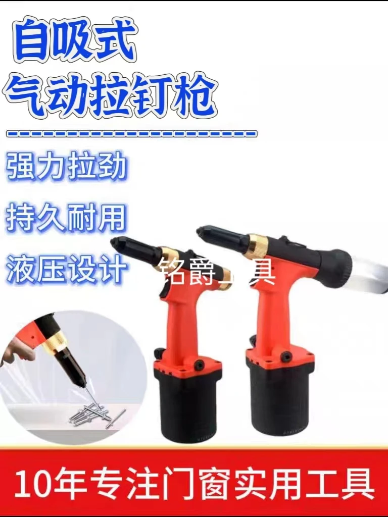 气动自吸钉枪自吸拉铆枪不锈钢快速打钉轻松紧固各种板块的铆接
