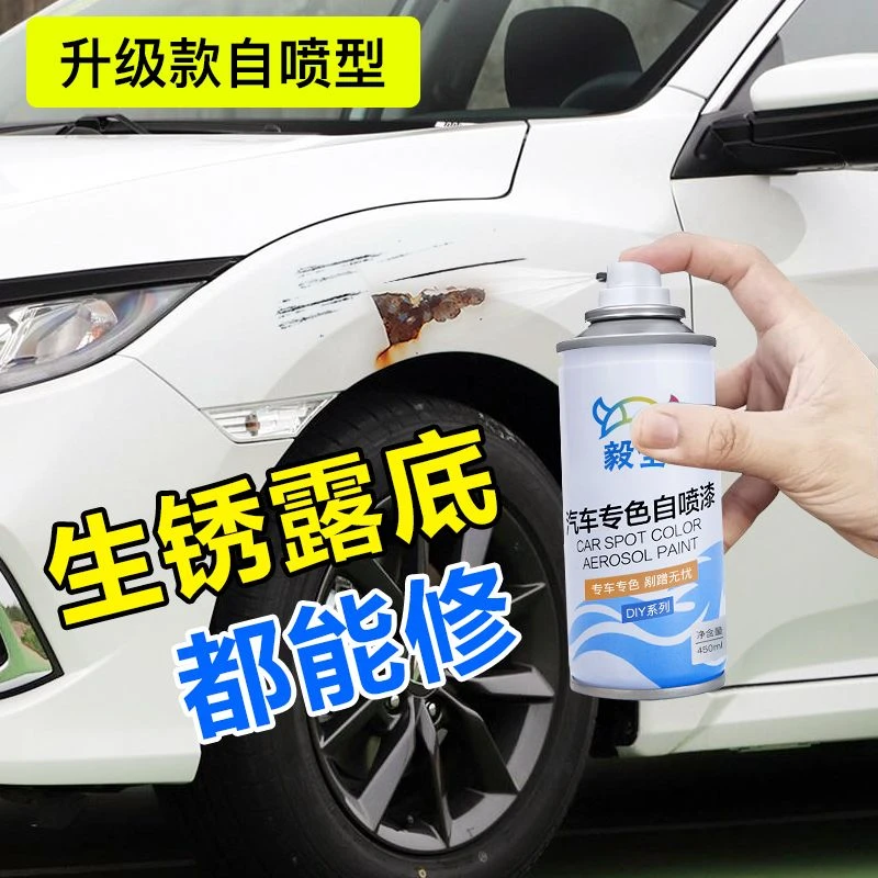 白色车辆自动喷漆防锈漆补漆笔银色黑色黑漆蓝黄色汽车自喷漆车用