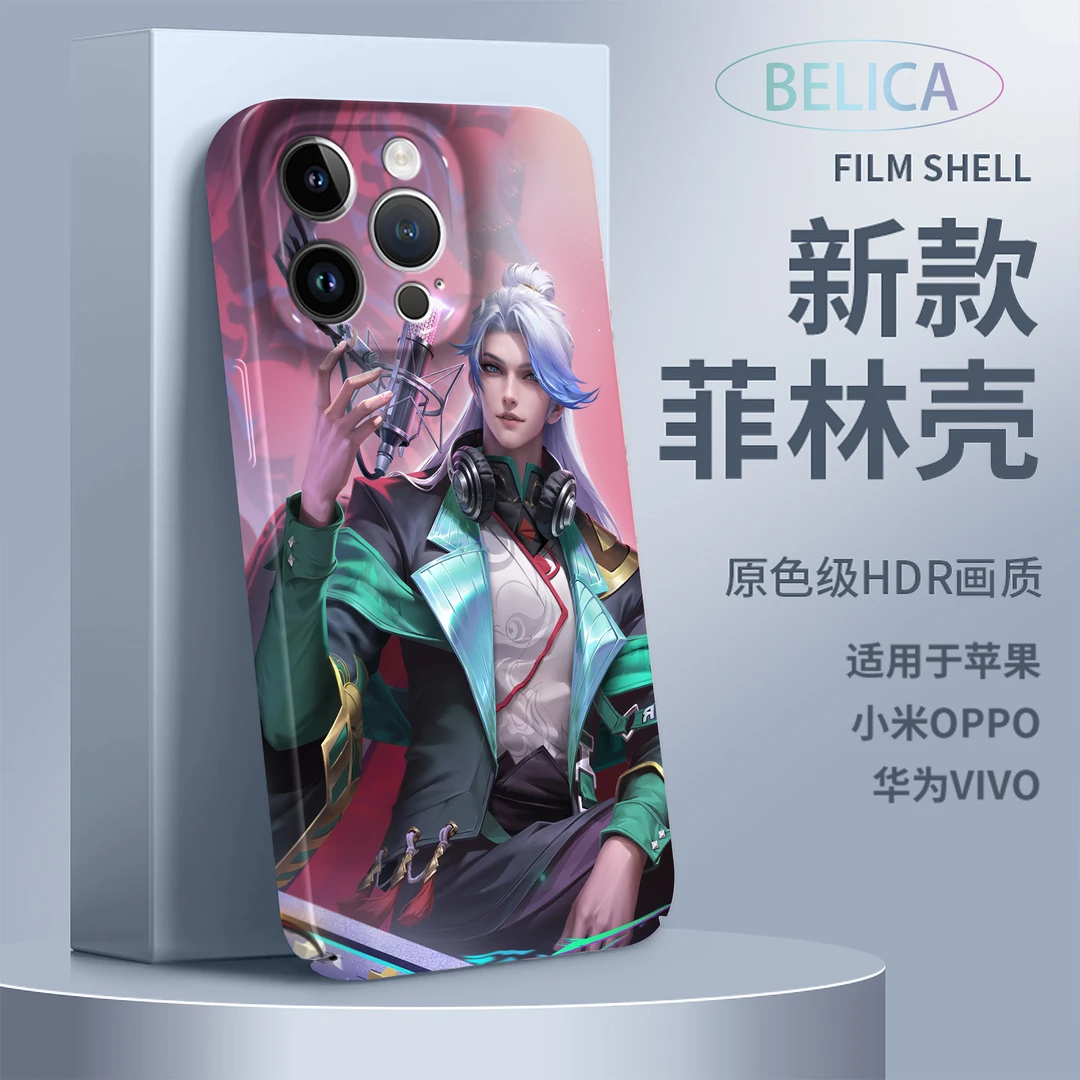 适用苹果15Pro华为vivoOPPO小米13王者游戏明世隐全包菲林X手机壳