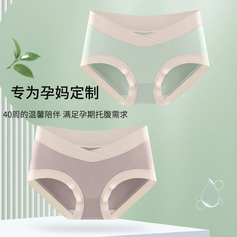 欢喜C级孕妇内裤女孕中晚期莫代尔抑菌裆怀孕期专用托腹无痕低腰