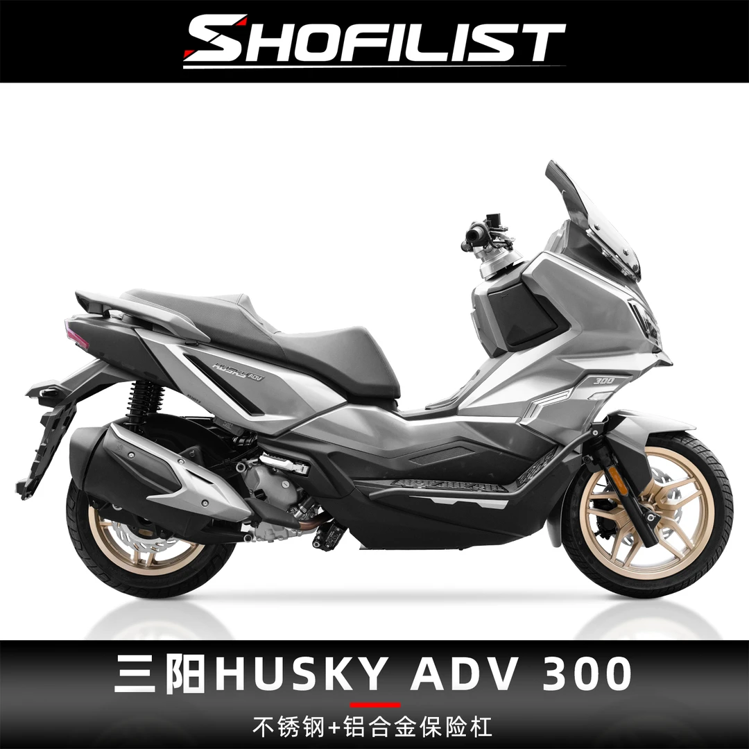 适用于三阳哈士奇300改装不锈钢护杠铝合金脚踏板HUSKY高碳钢护杠
