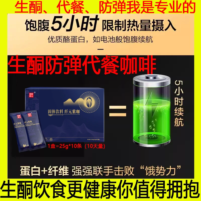 【小扬哥推荐】生酮防弹咖啡低碳饮食营养健康轻断食代餐饱腹感