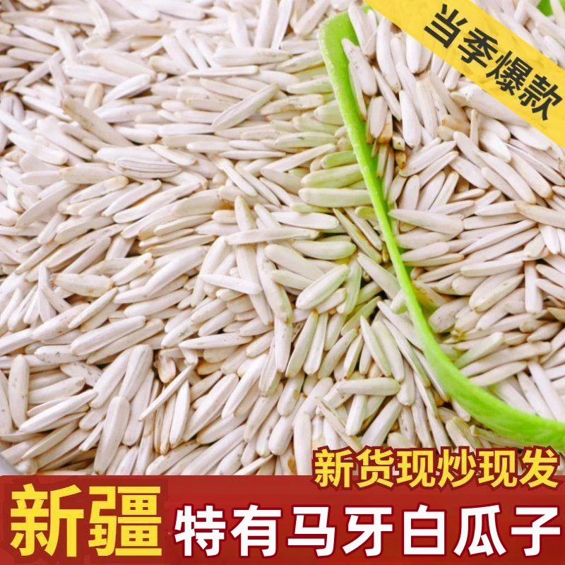 新货新疆高品质香酥营养阿克苏牙签脆香现炒手工多种口味皮薄炒制