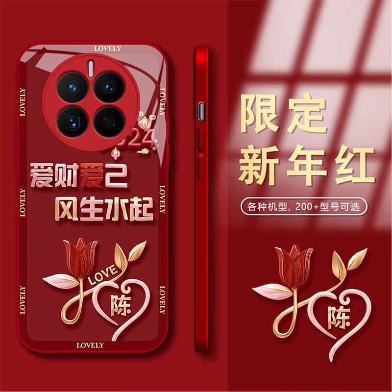 新年款华为Mate50百家姓定制爱财爱己风生水起玻璃手机壳