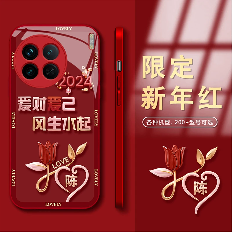 新年款vivoX90百家姓定制爱财爱己风生水起玻璃手机壳