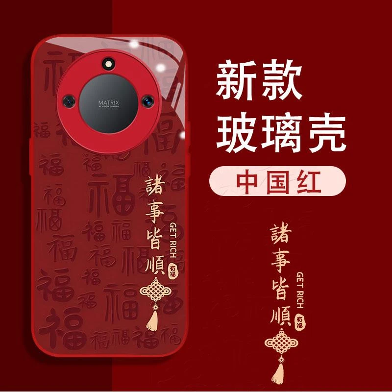 适用于荣耀X50新款中国红手机壳诸事皆顺新年款钢化玻璃保护壳