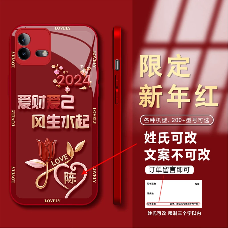 新年款iQOONeo8百家姓定制爱财爱己风生水起玻璃手机壳
