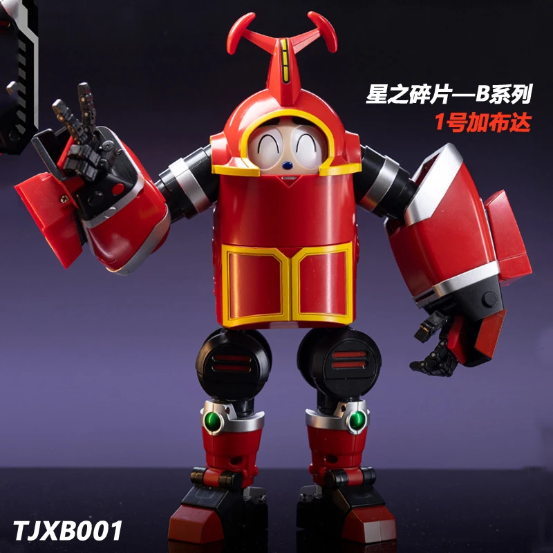 星之碎片 B系列1号加布达 变形玩具机器人 机甲模型