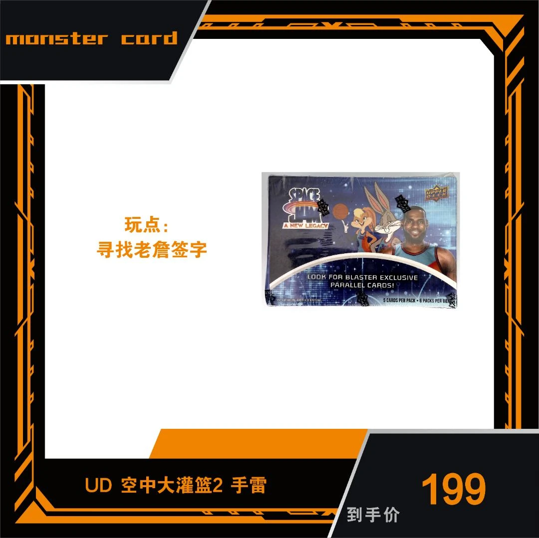 upper deck  空中大灌篮2 影视 盲盒 产品 单盒 禁止未成年人下单