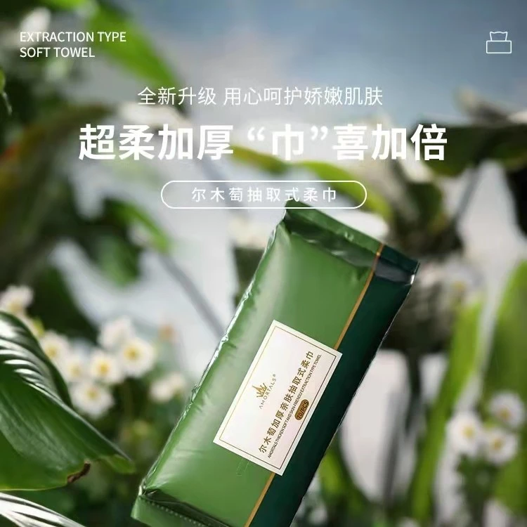抽取式洗脸巾家用大容量加厚柔软一次性洁面巾亲肤吸水不掉毛正品