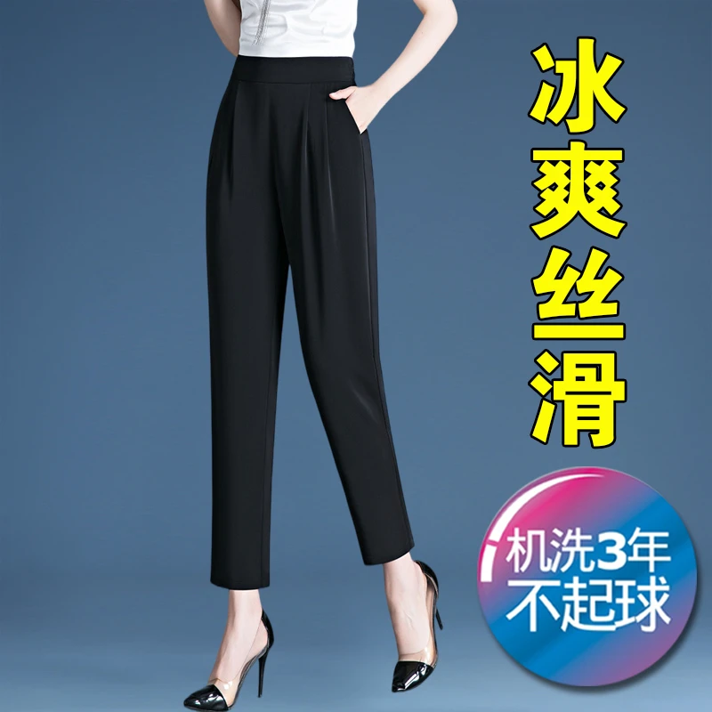 哈伦裤女夏季薄款新款冰丝女裤子高腰显瘦九分西装裤妈妈款休闲裤