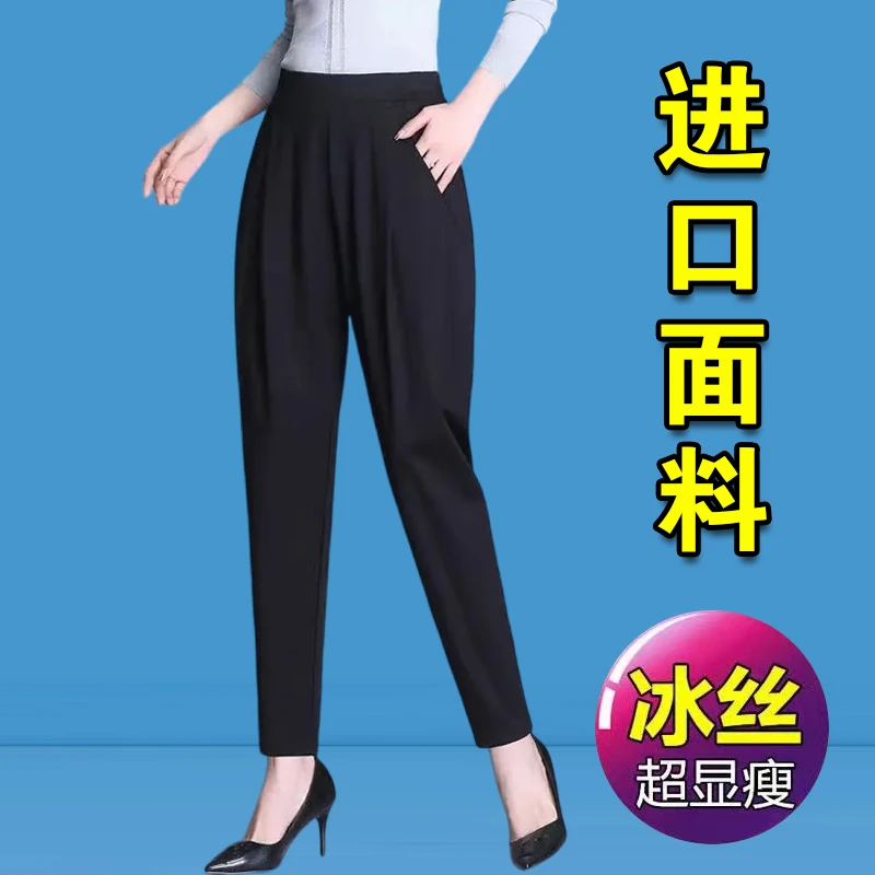 夏季薄款冰丝裤子女2025新款爆款黑色九分裤女士哈伦裤休闲长裤女