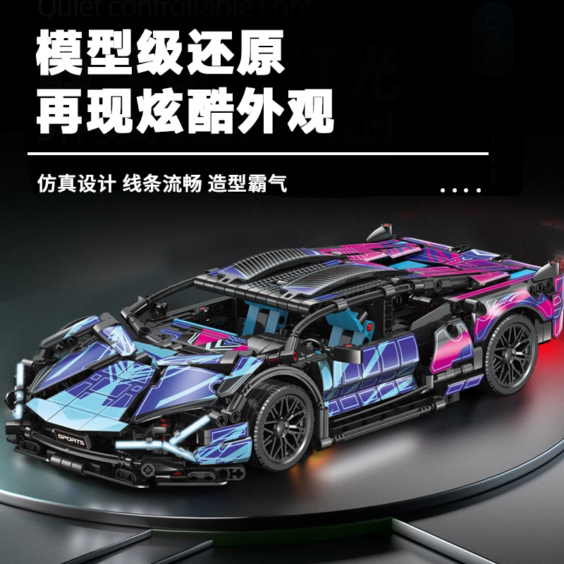 【物喜专属】赛博朋克兰博基尼跑车益智拼装积木玩具机械男孩生礼