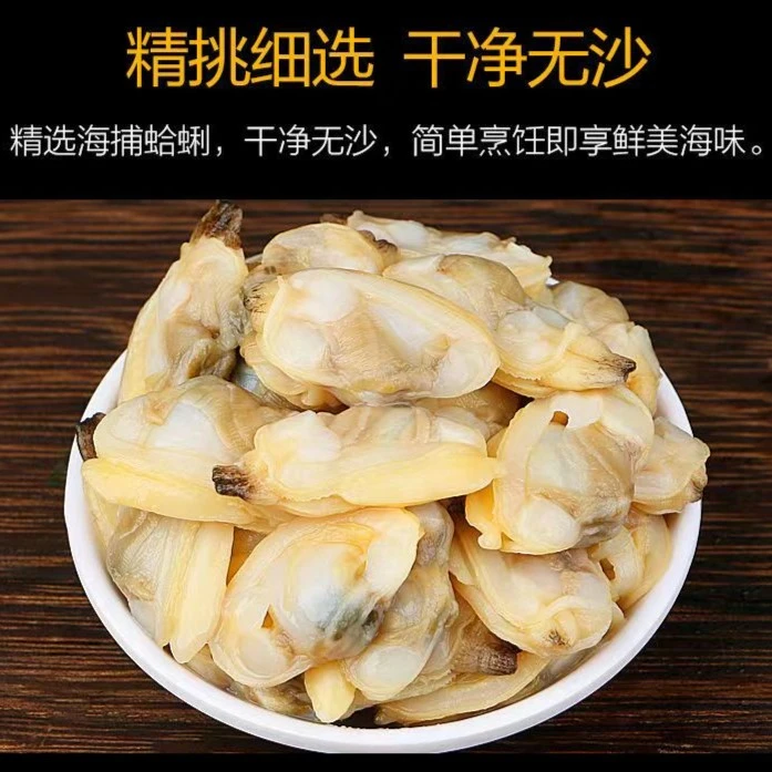 野生蛤蜊肉【250】克无冰无沙冻花甲肉文蛤贝壳肉嘎啦肉海产品