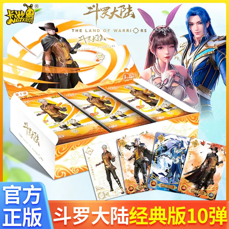斗罗大陆卡片经典版第10弹十弹SP唐三小舞CR玩具卡牌UR收藏册