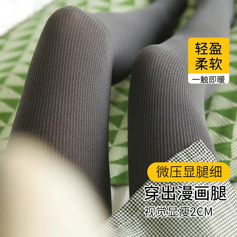 大码螺纹打底裤加绒无压力显瘦胖MM连裤秋款竖条纹春秋微胖打底袜