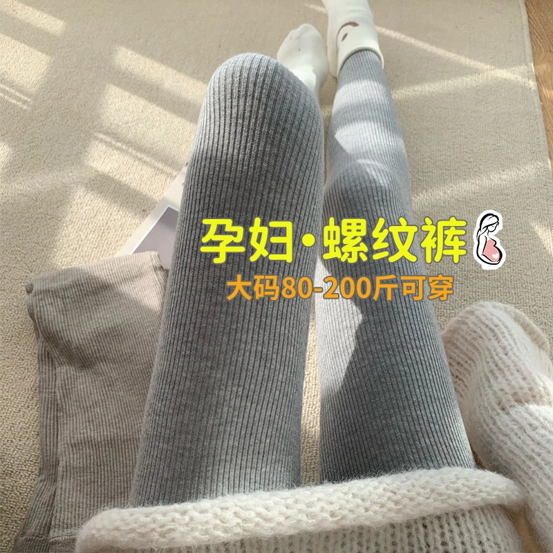 孕妇打底裤春秋韩版刺绣弹力针织显瘦小脚裤百搭高腰托腹秋冬加绒