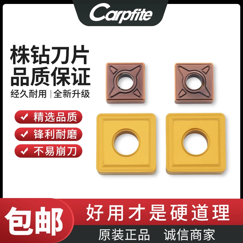 株钻刀片SNMG120408/190616 YBG205 YBC251 大四方外圆车刀粒