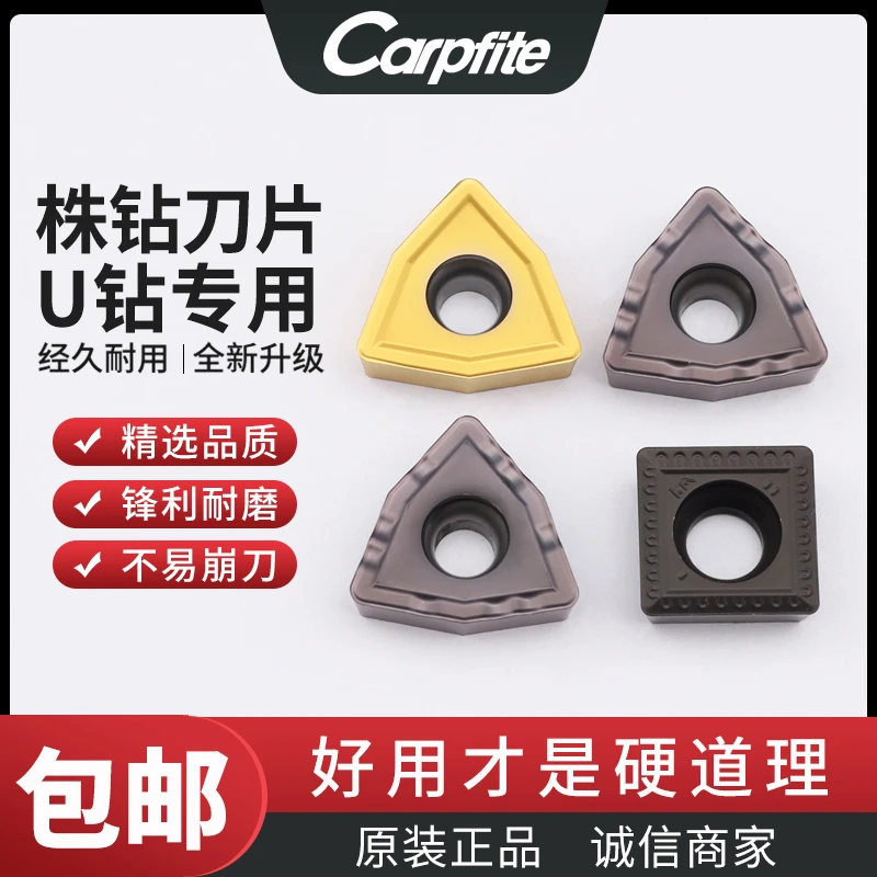 株洲钻石 WC型/SP型刀粒数控刀片U钻 加工钢件不锈钢铸铁